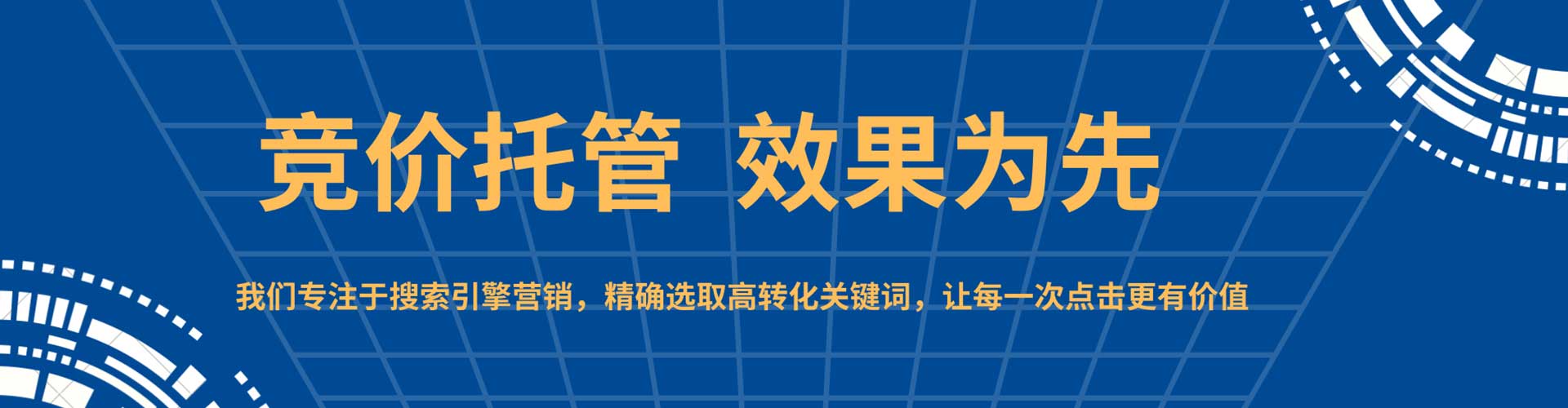 通川竞价开户
